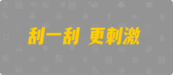 加拿大28,组合,数据,加拿大预测,幸运